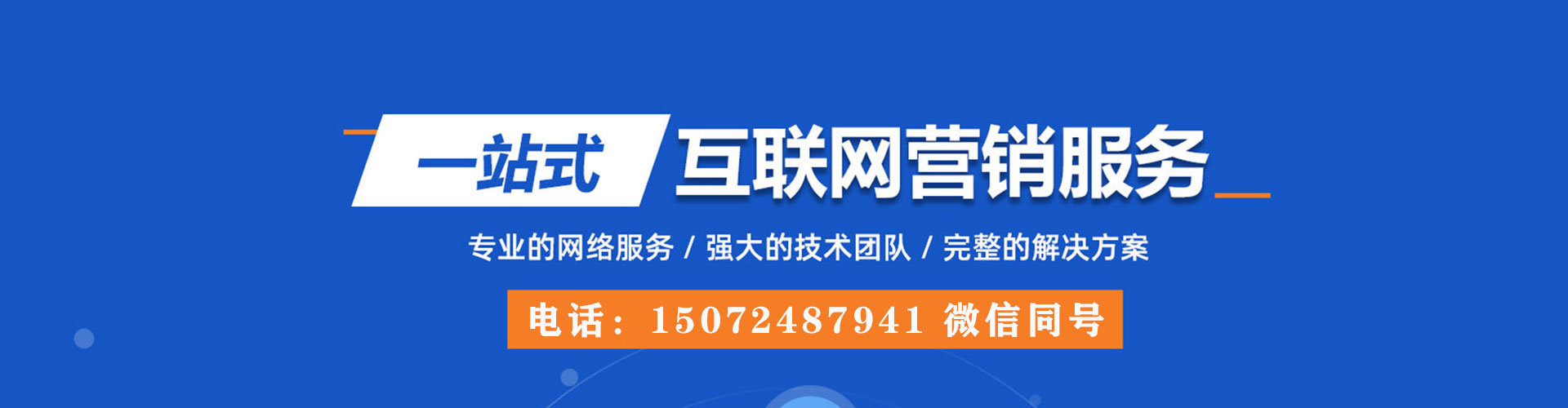 包头sem优化