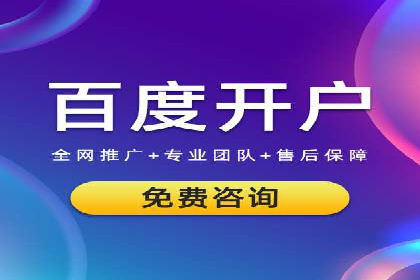 探索SEM开户的秘密：多行业成功案例